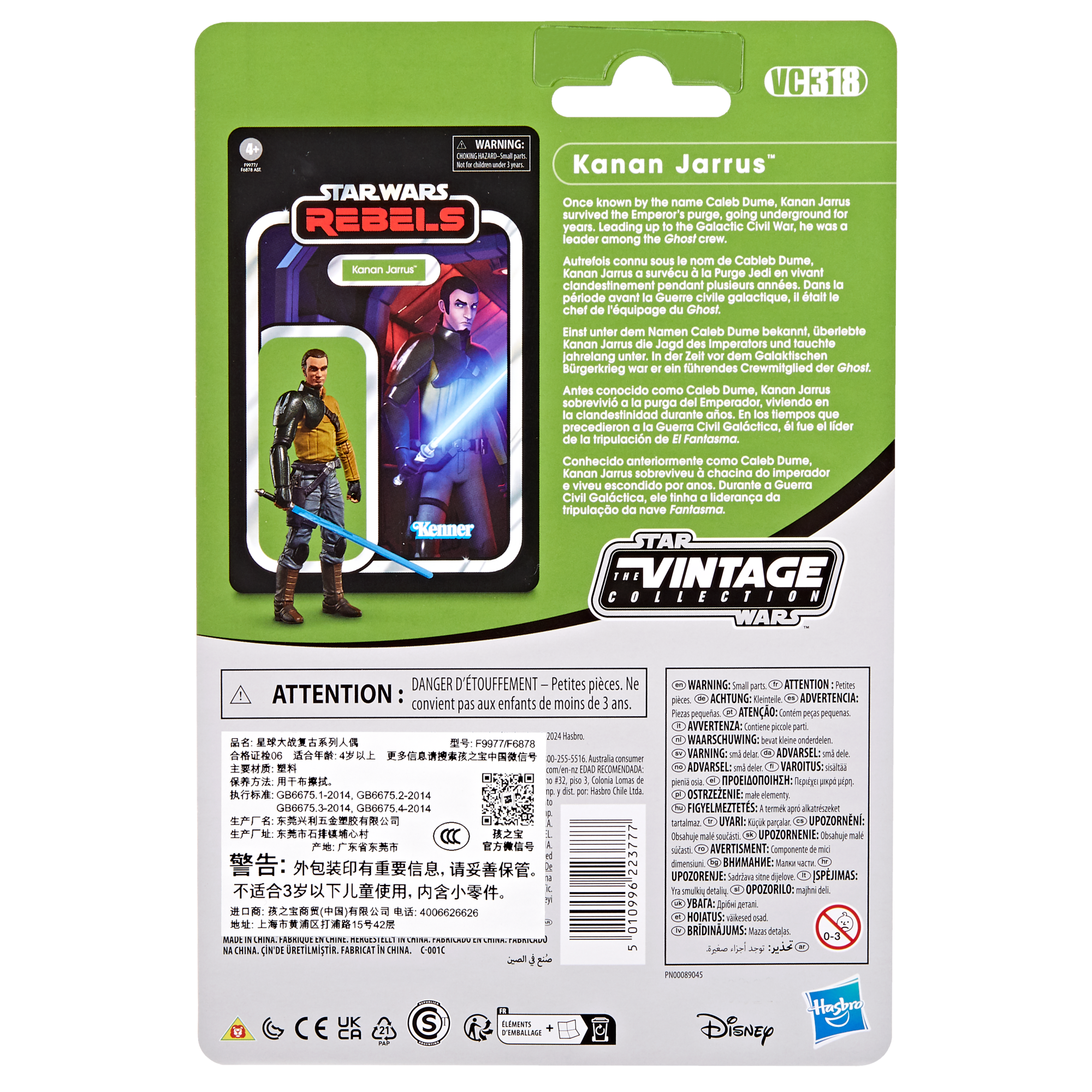 STAR WARS The Vintage Collection Kanan Jarrus